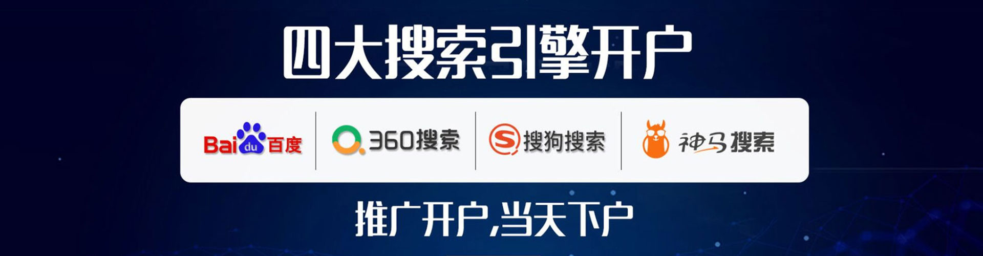 新余百度网络推广
